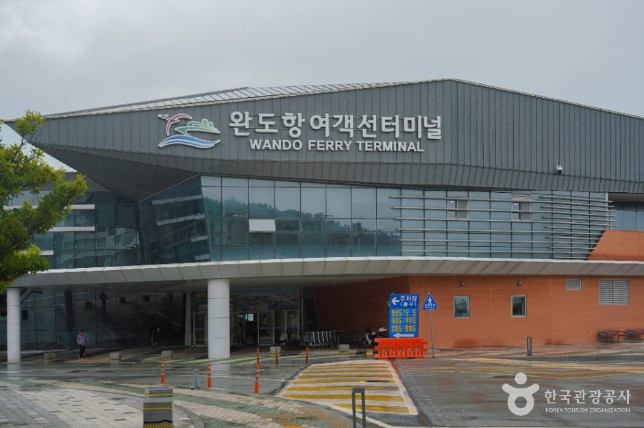 완도항 여객선터미널