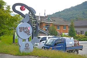 홍천 열목어마을