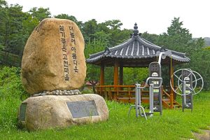 고천마을