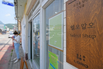 엘오알오