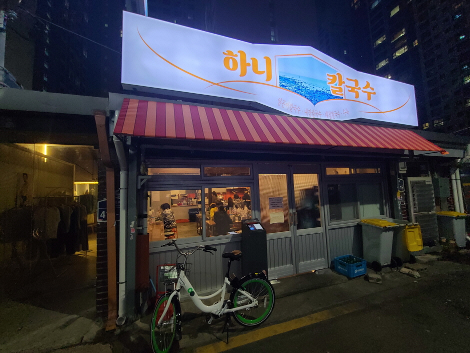 하니칼국수