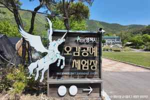 영천시오감공예체험장
