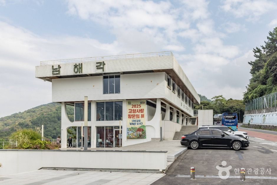 남해각