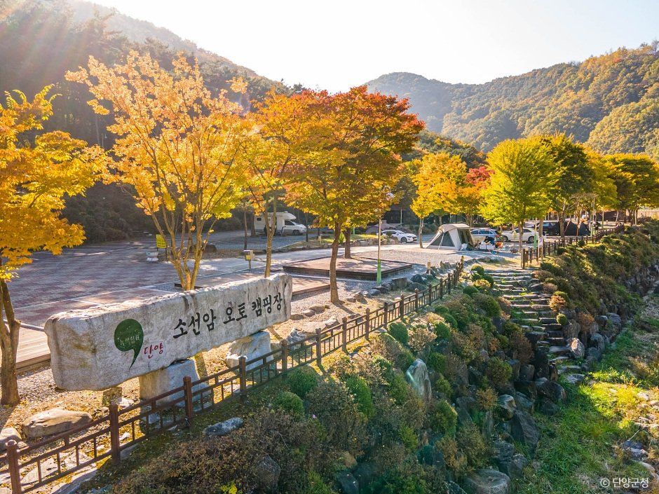 소선암오토캠핑장