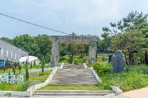고강선사유적공원