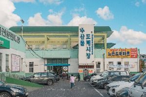 대전광역시 노은농수산물도매시장
