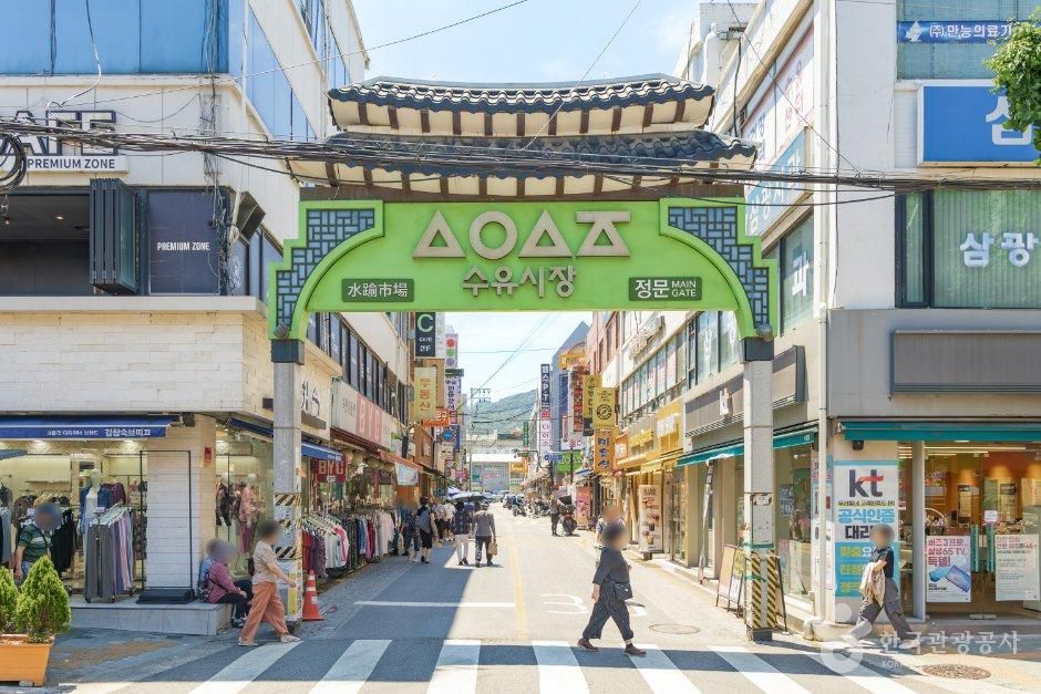 수유시장
