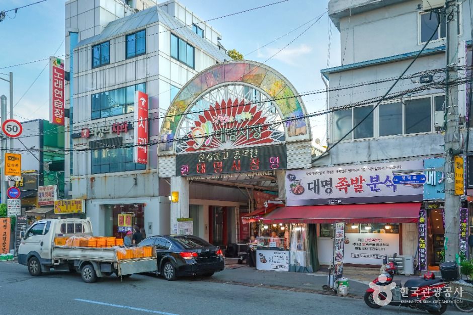대명시장