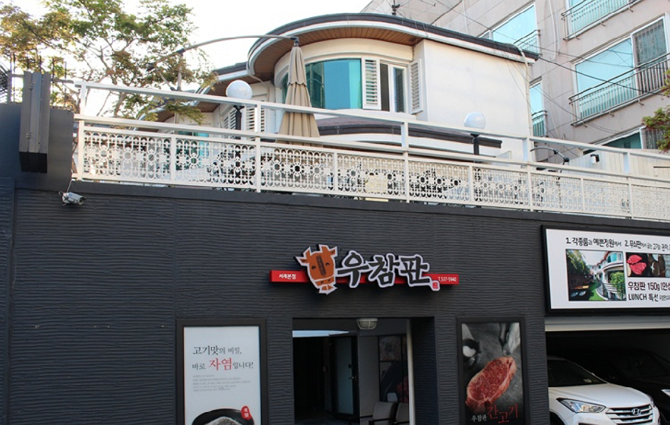 우참판
