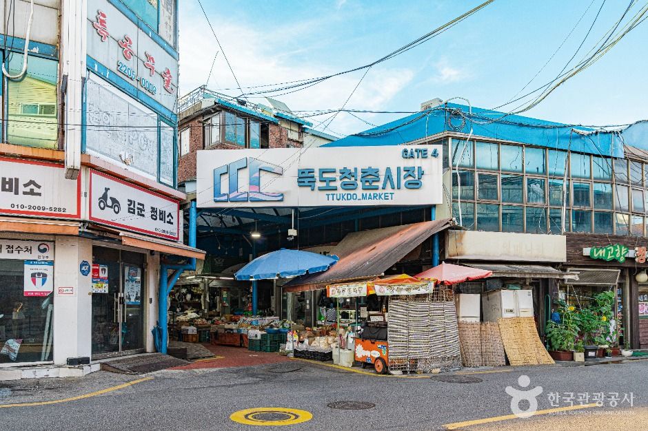 뚝도청춘시장