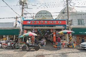 문창전통시장