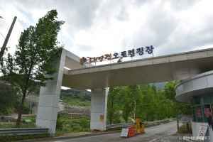 대장경오토캠핑장