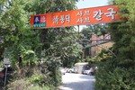 봉덕칼국수