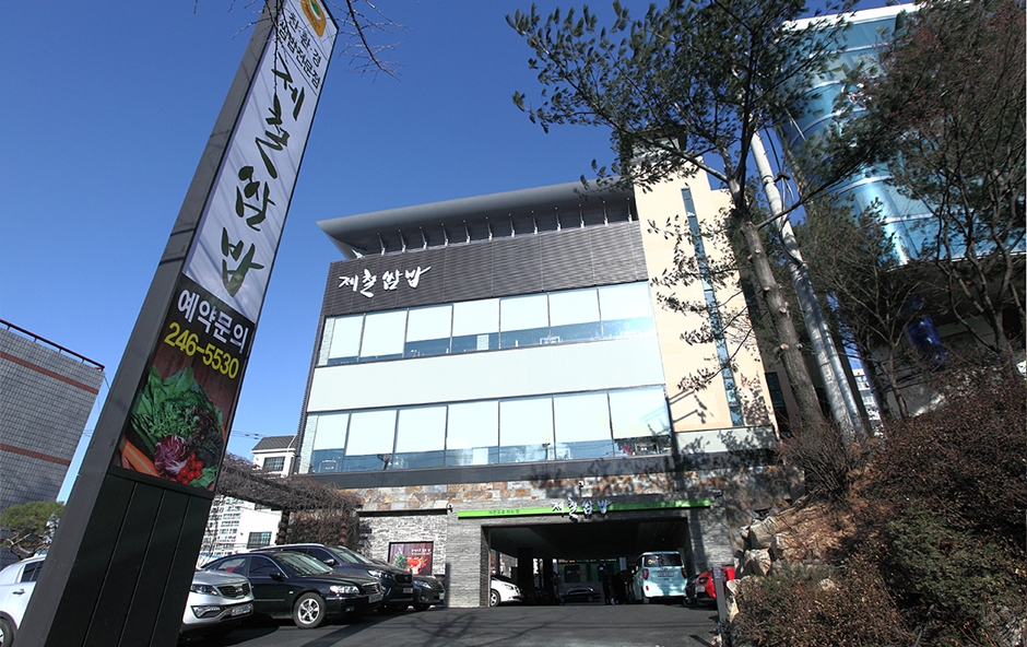 제철쌈밥
