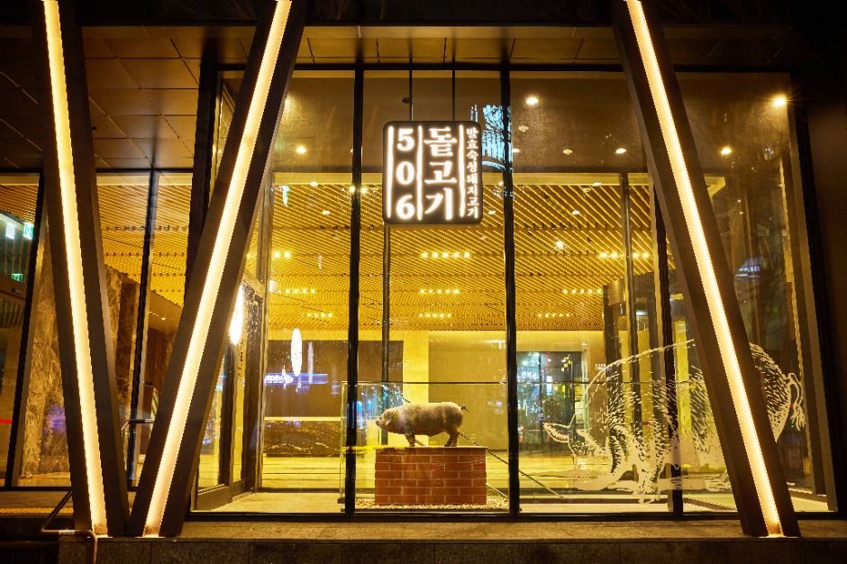 돝고기506