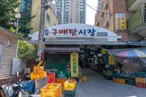 구매탄시장