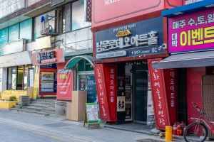 남문로데오시장