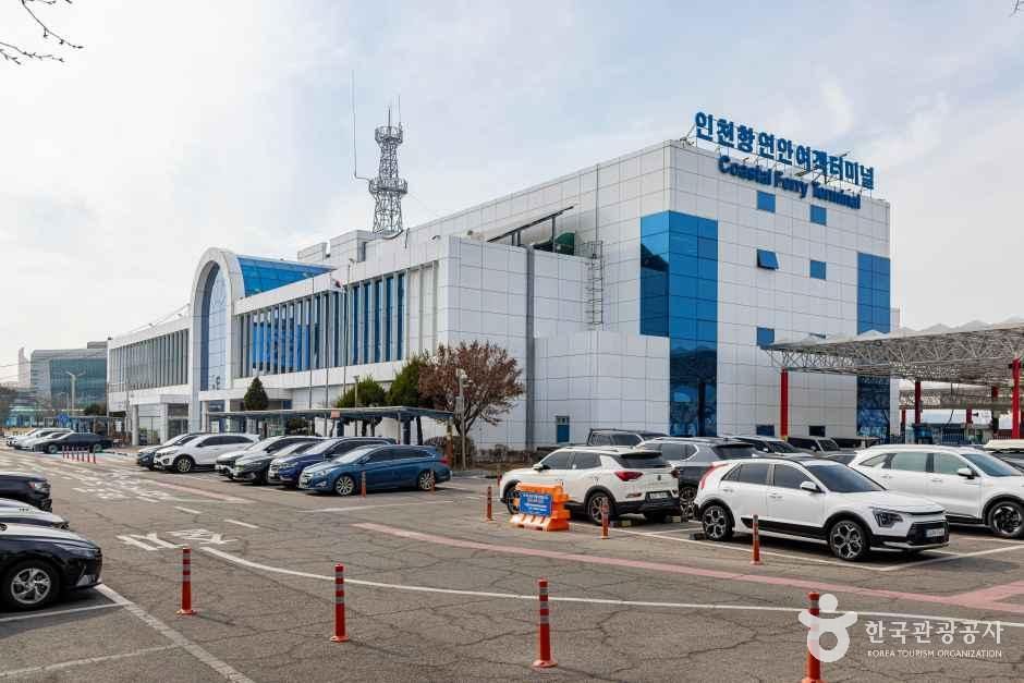 인천항연안여객터미널