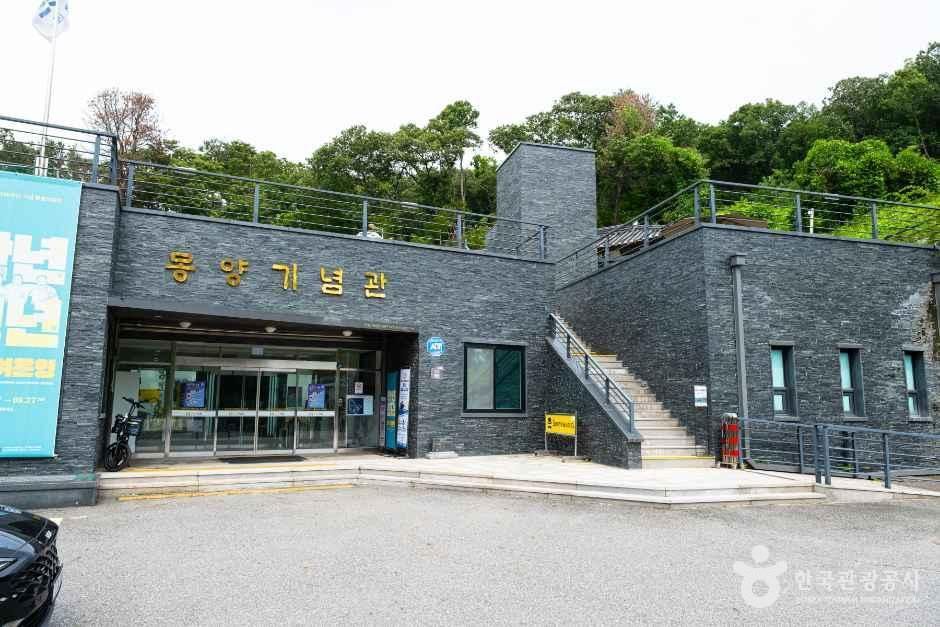 몽양여운형기념관