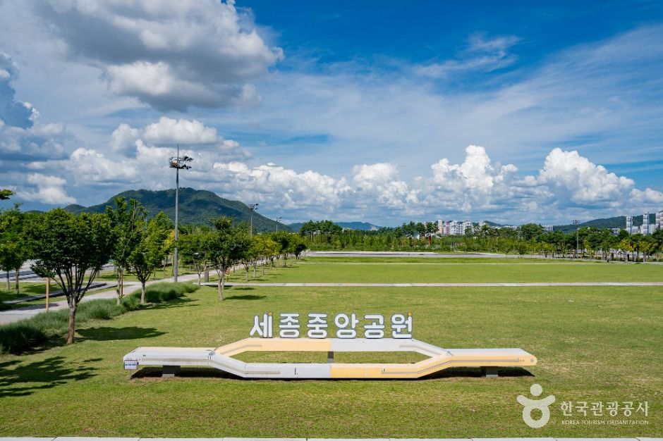 세종중앙공원