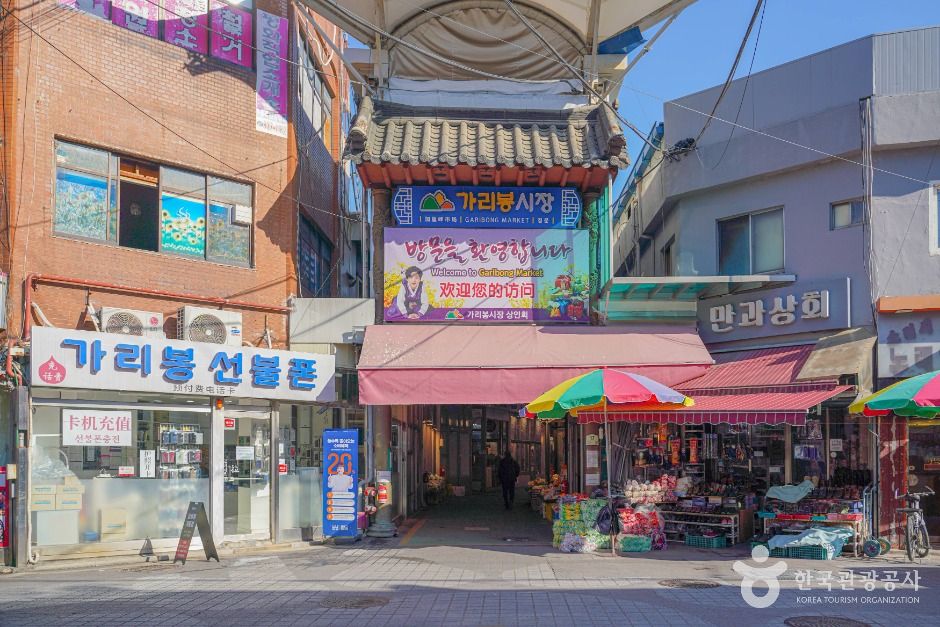 가리봉시장