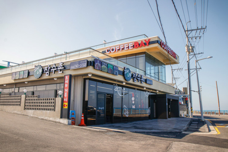 해녀잠수촌