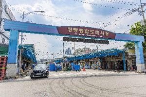 청량종합도매시장