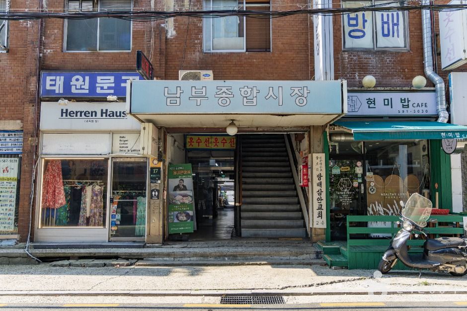 서울 남부종합시장