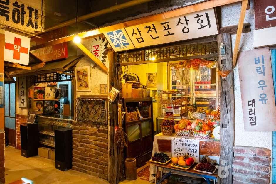 담양추억의골목