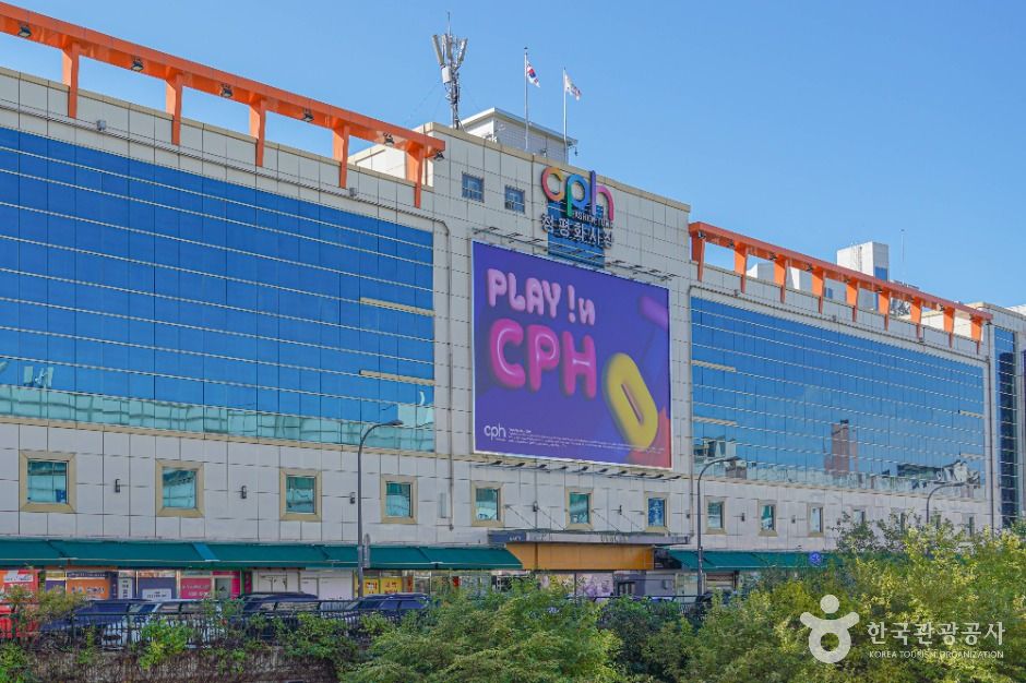 청평화패션몰