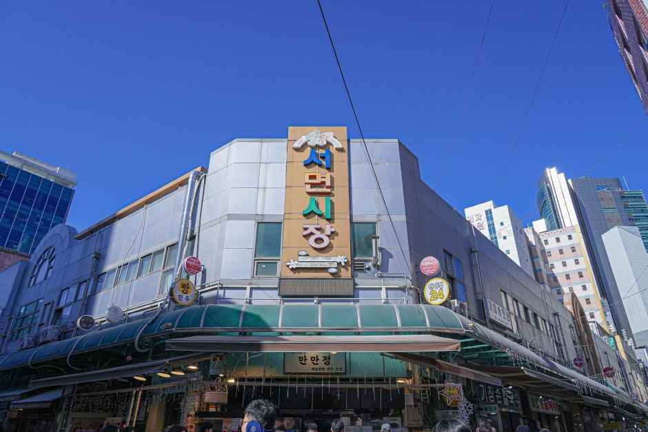 서면시장