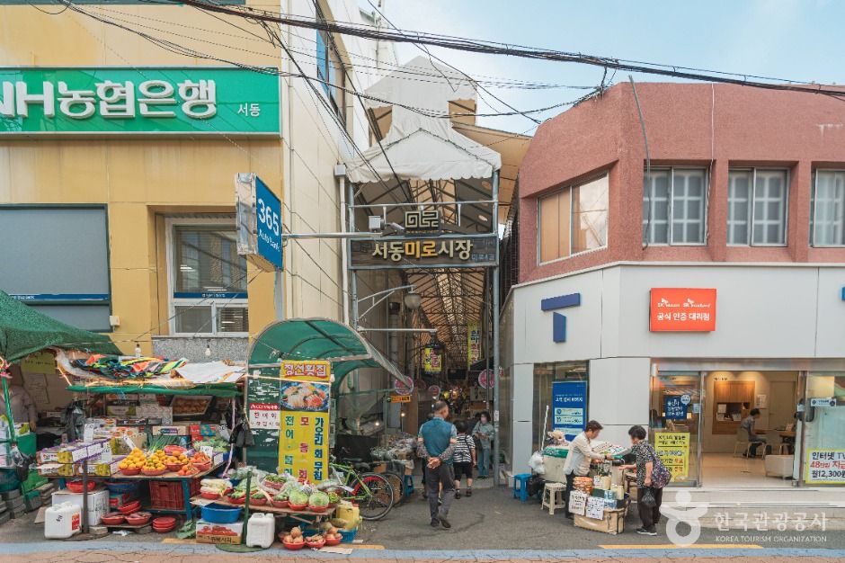 서동미로시장