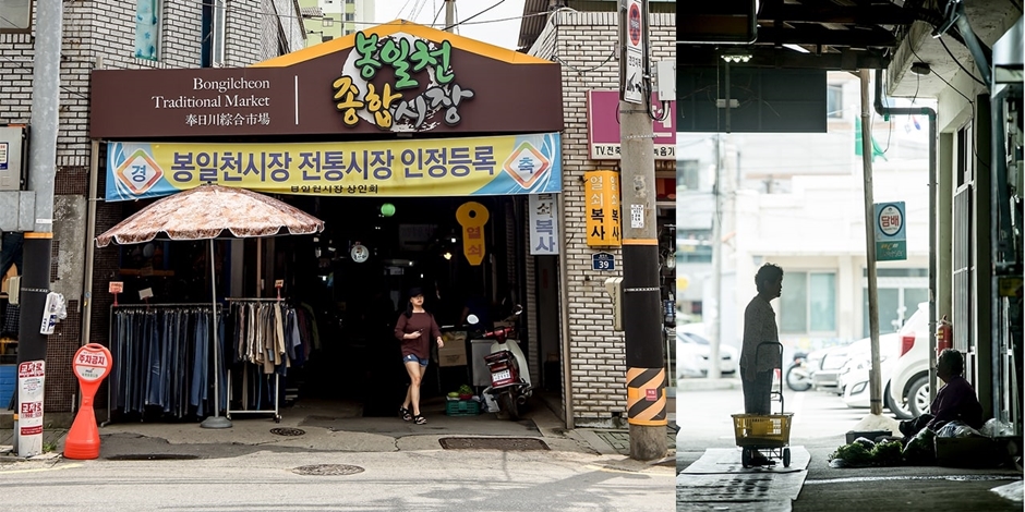 봉일천종합시장