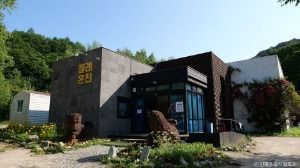 필례 게르마늄 온천