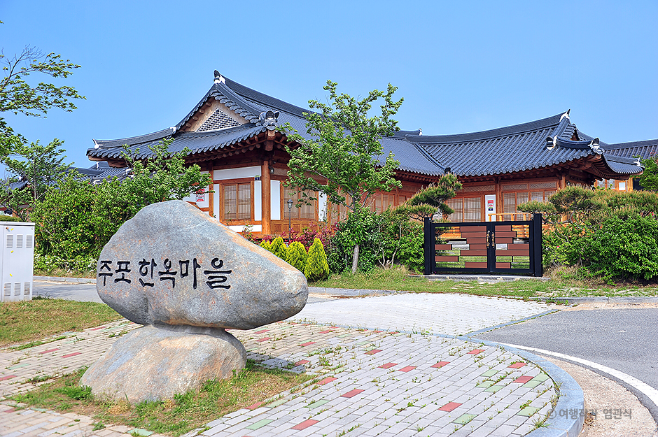 주포지구한옥전원마을