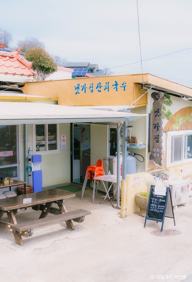 냇가집잔치국수