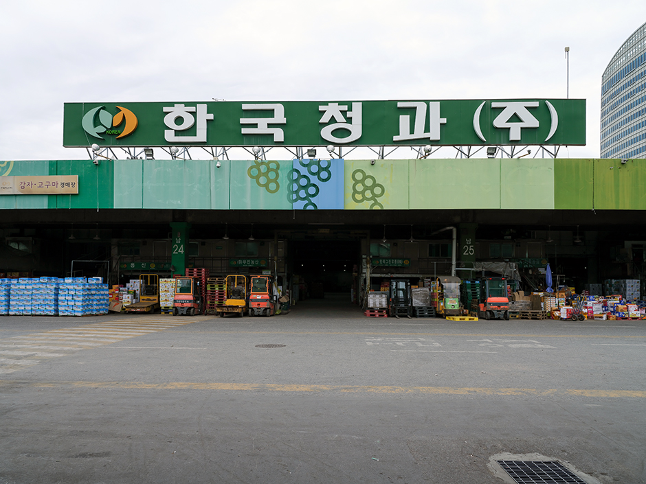 한국청과