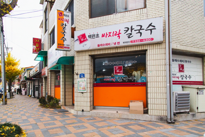 윤가네백년초바지락칼국수