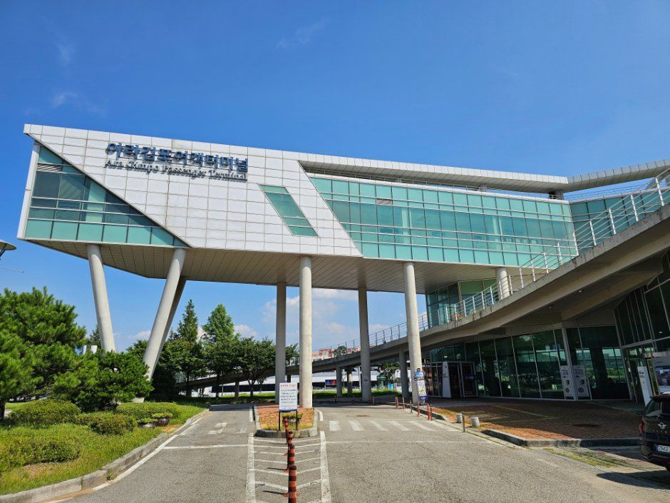 아라김포여객터미널