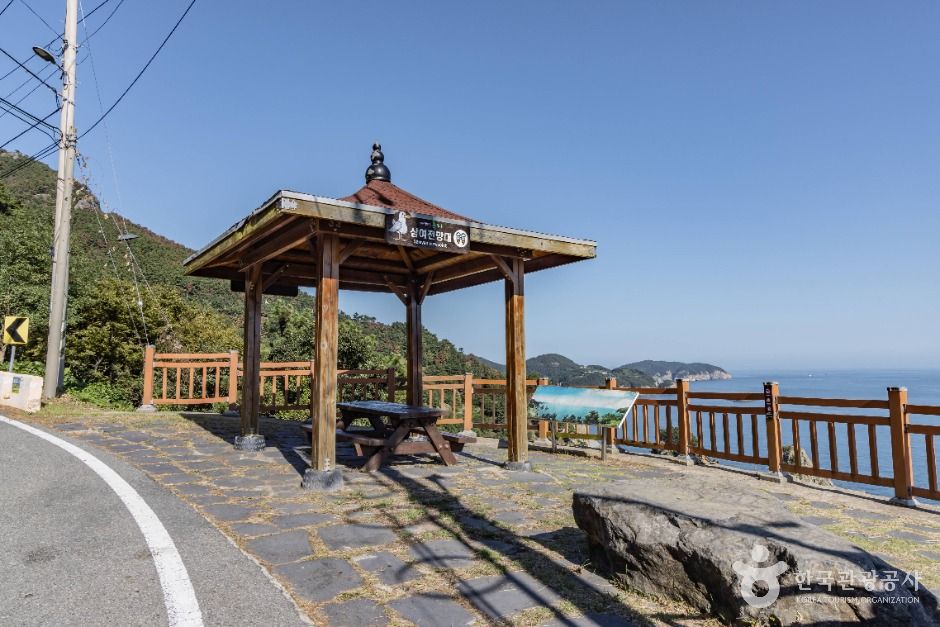 삼여전망대