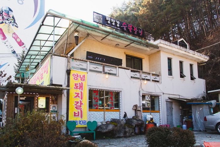 평창강