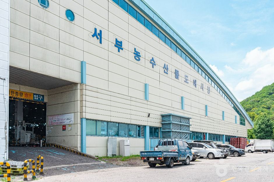 서부농수산물도매시장