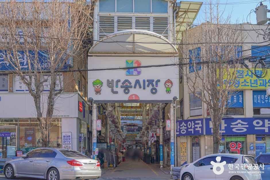 반송시장