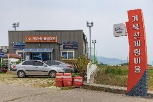 거북선마을