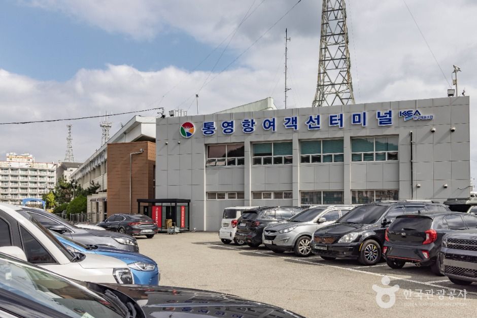 통영항 여객선터미널