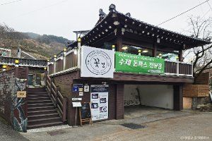 꽃님