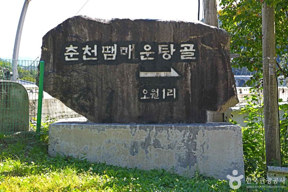 매운탕골