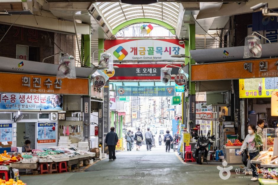 개금골목시장