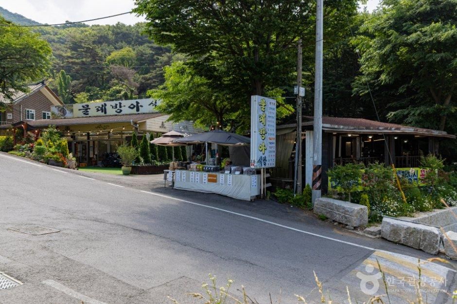 물레방아식당