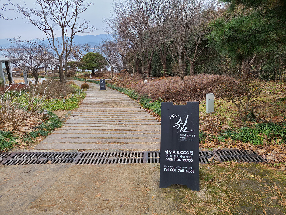 더쉼